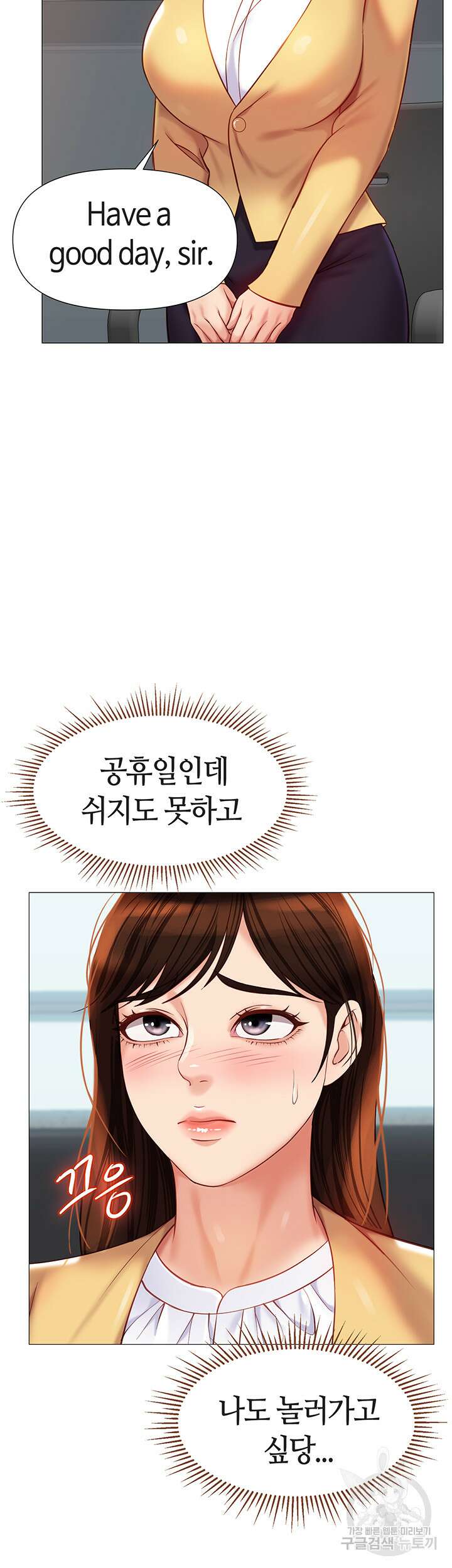딸의 친구 84화 23