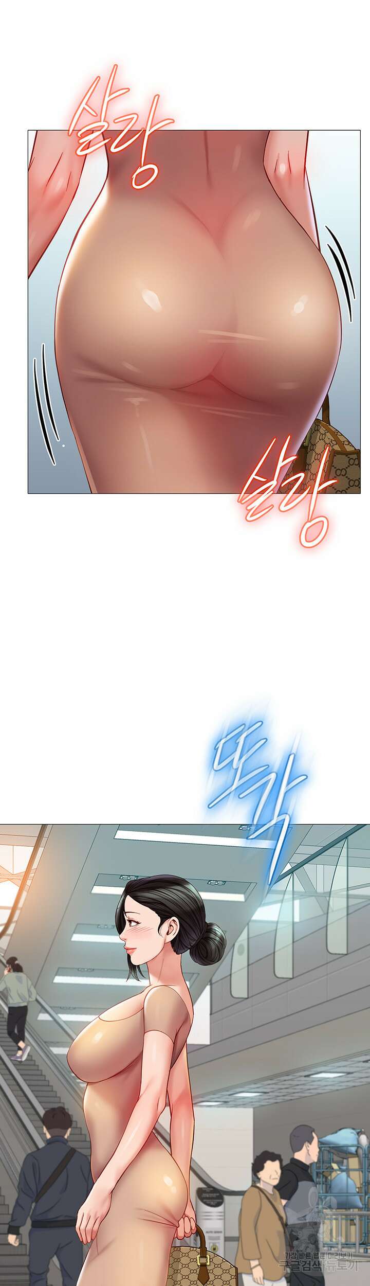 딸의 친구 84화 24