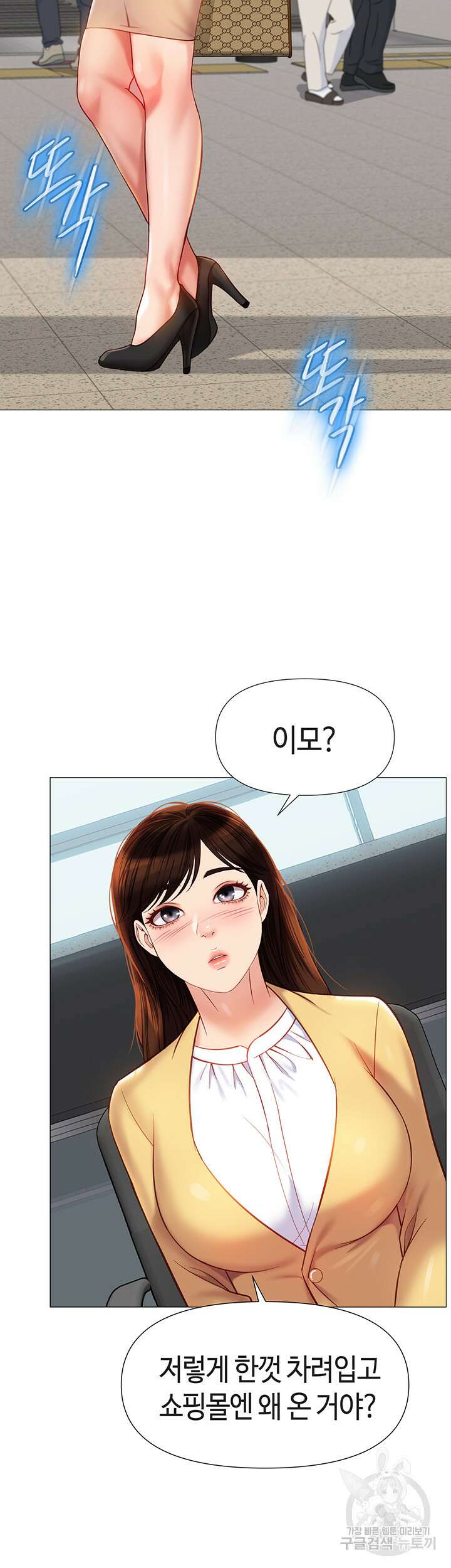 딸의 친구 84화 25
