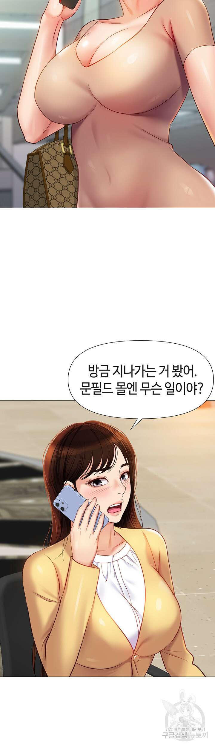 딸의 친구 84화 27