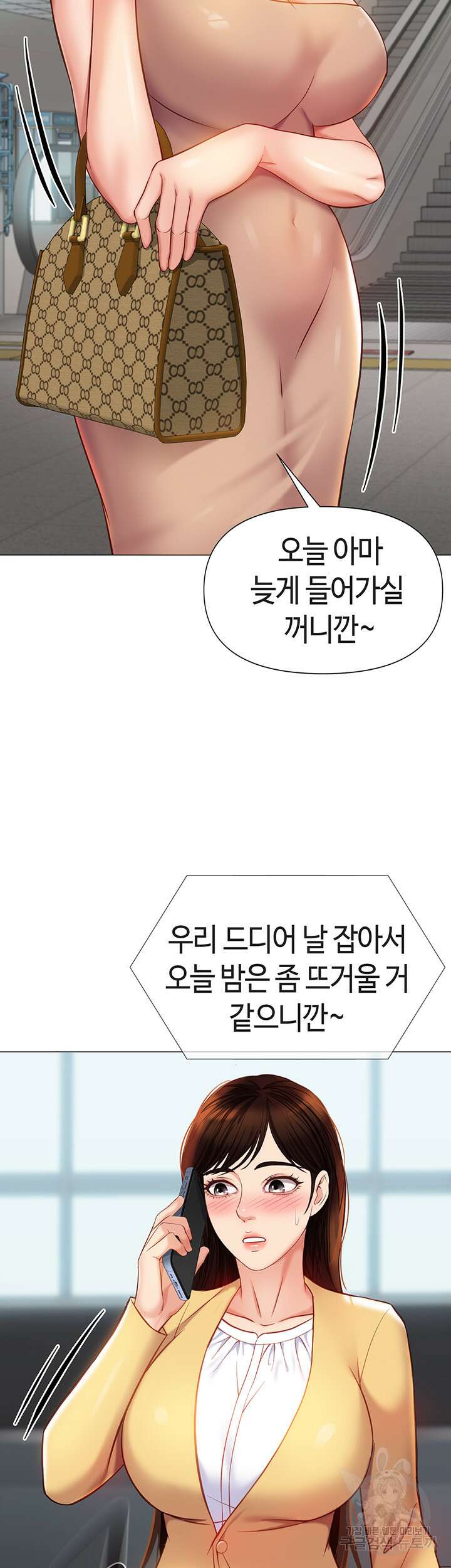 딸의 친구 84화 32