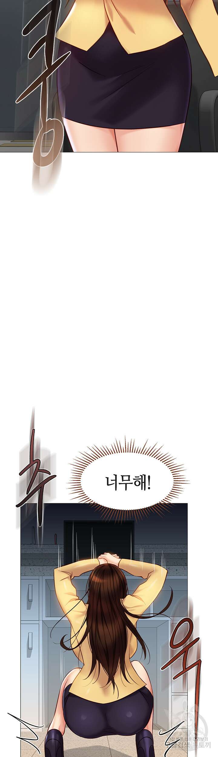 딸의 친구 84화 33