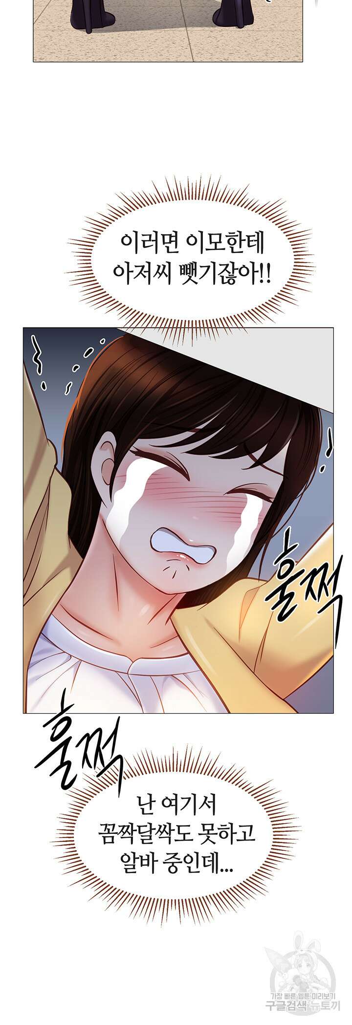 딸의 친구 84화 34