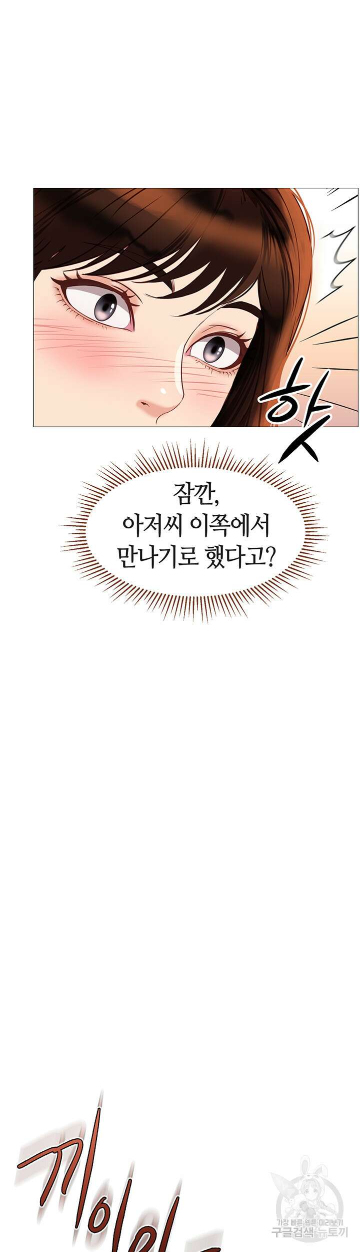 딸의 친구 84화 35