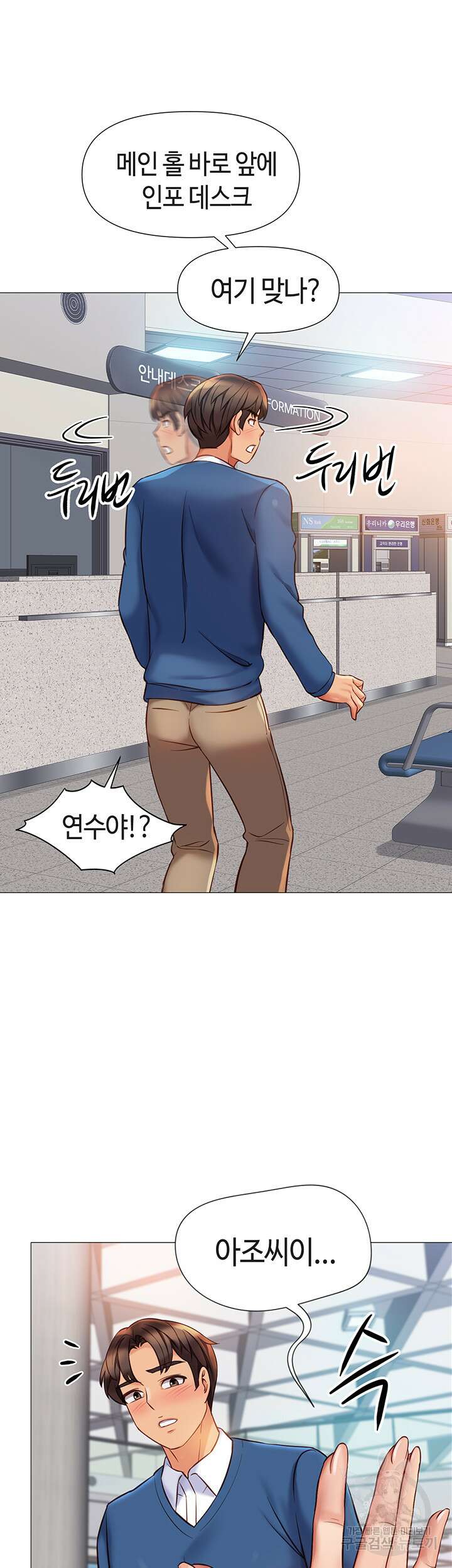 딸의 친구 84화 42