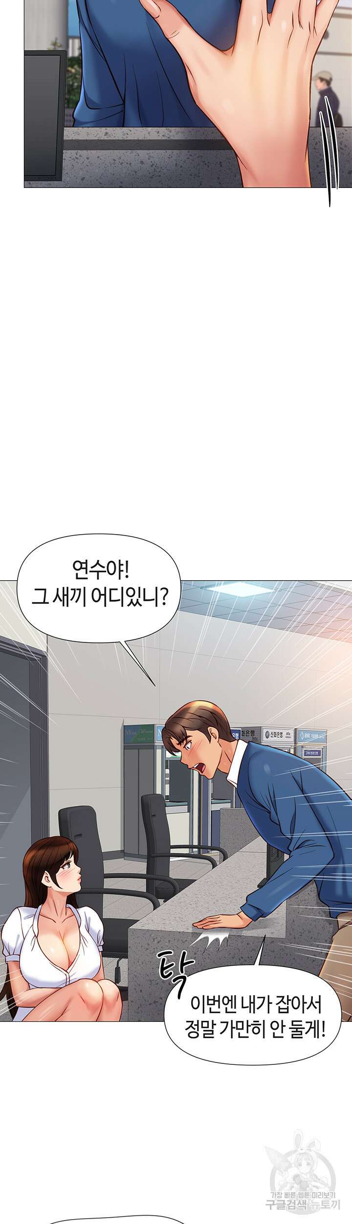 딸의 친구 84화 43