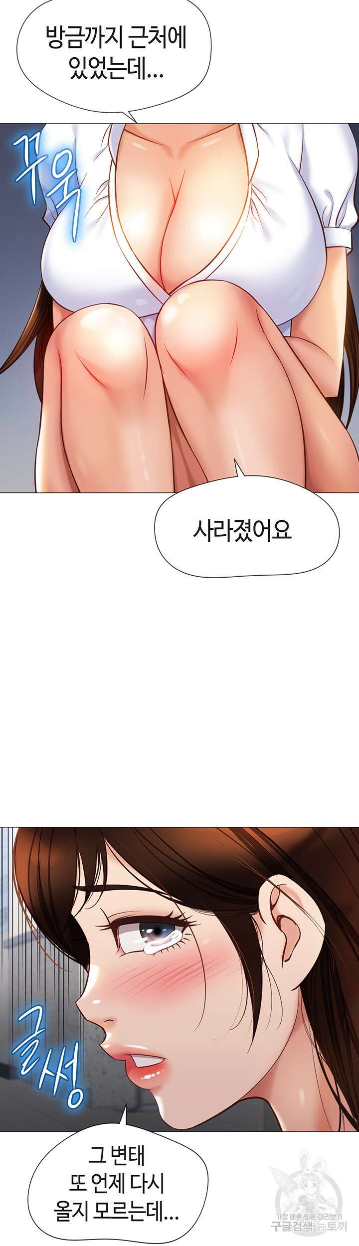 딸의 친구 84화 44
