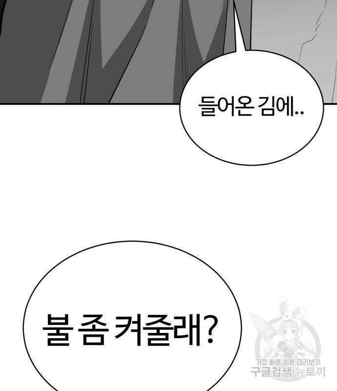 망치하르방 15화 6