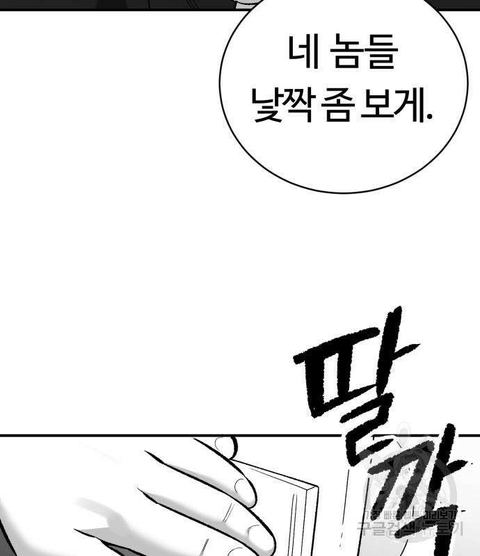 망치하르방 15화 8