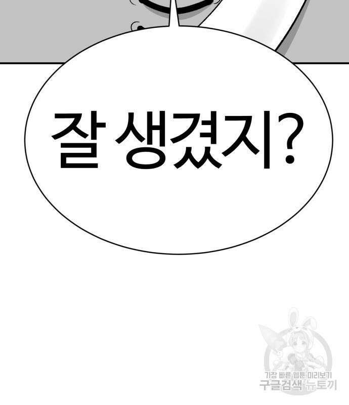 망치하르방 15화 11