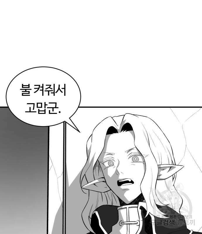 망치하르방 15화 14