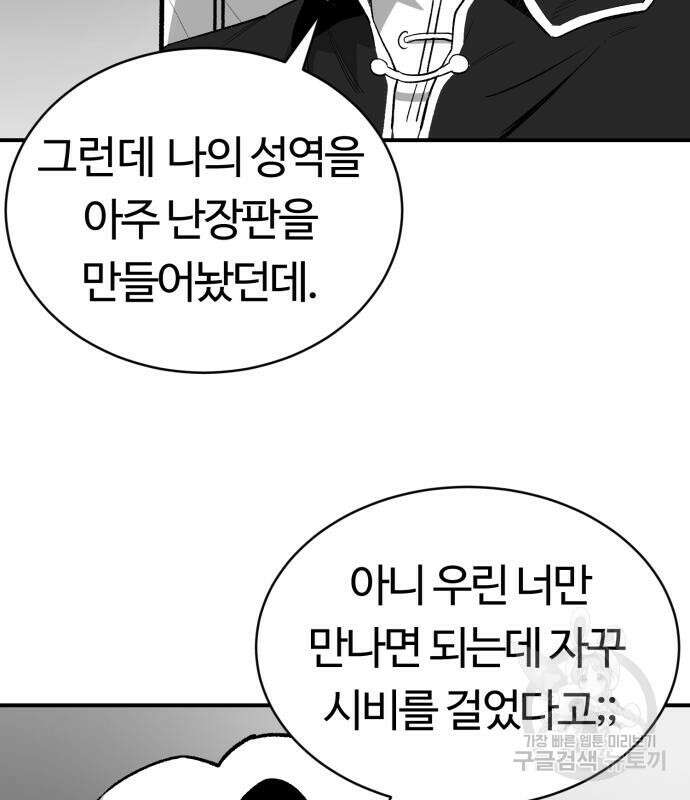 망치하르방 15화 15