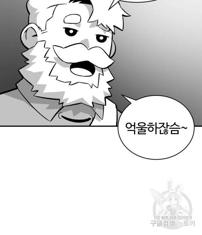 망치하르방 15화 16