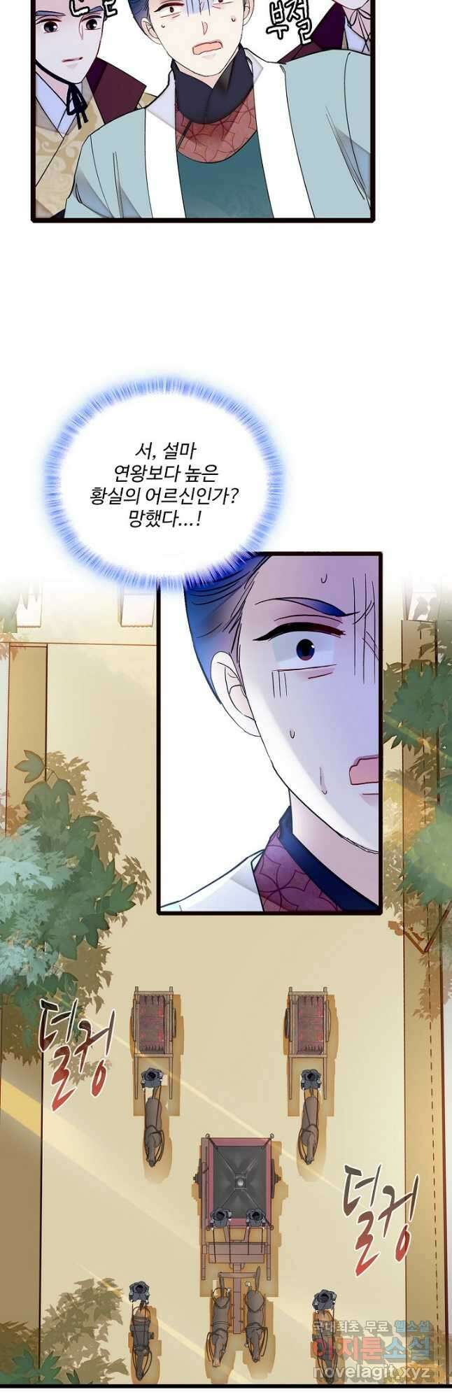 사금:동평백부 넷째 아가씨 195화 4