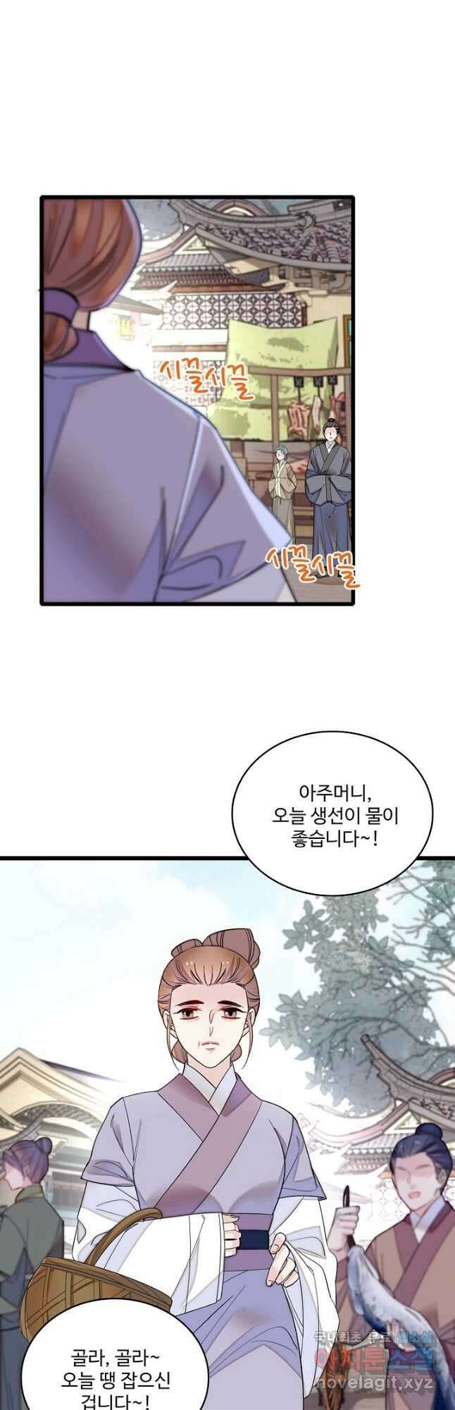 사금:동평백부 넷째 아가씨 195화 5