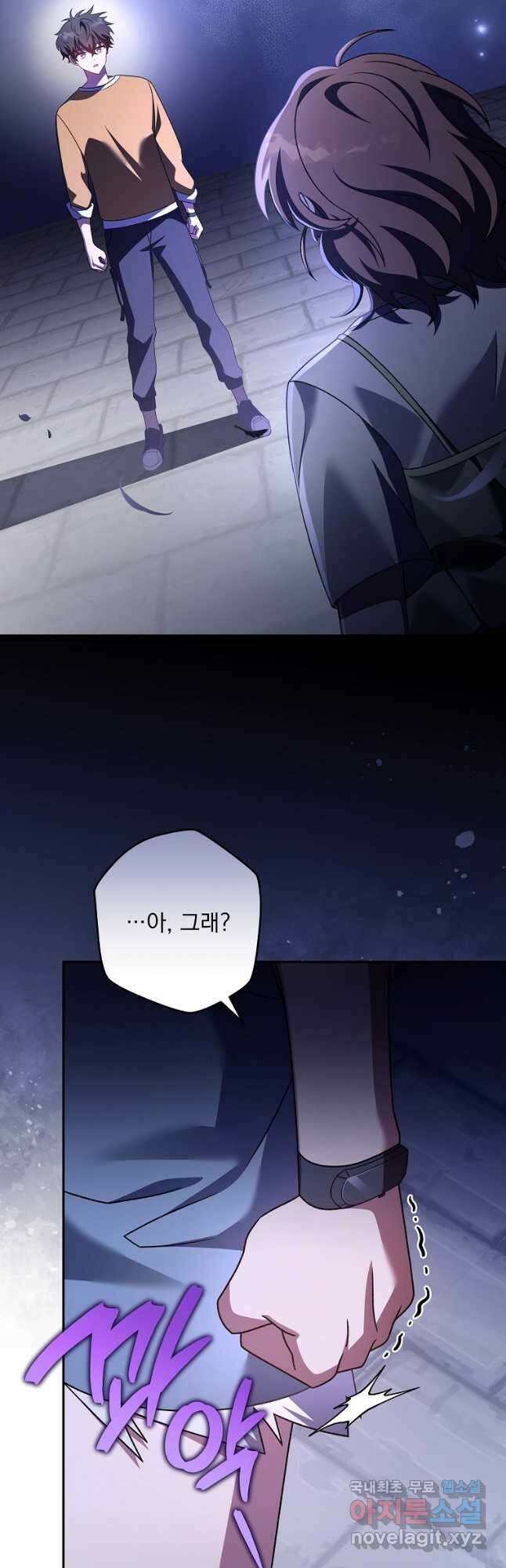 소설 속 엑스트라 70화 10