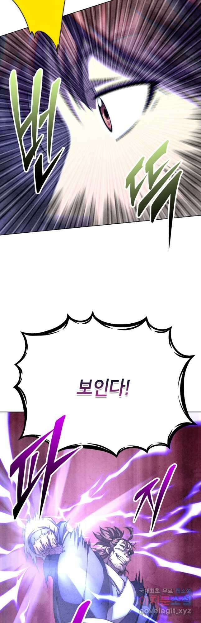 남궁세가 막내공자 44화 9