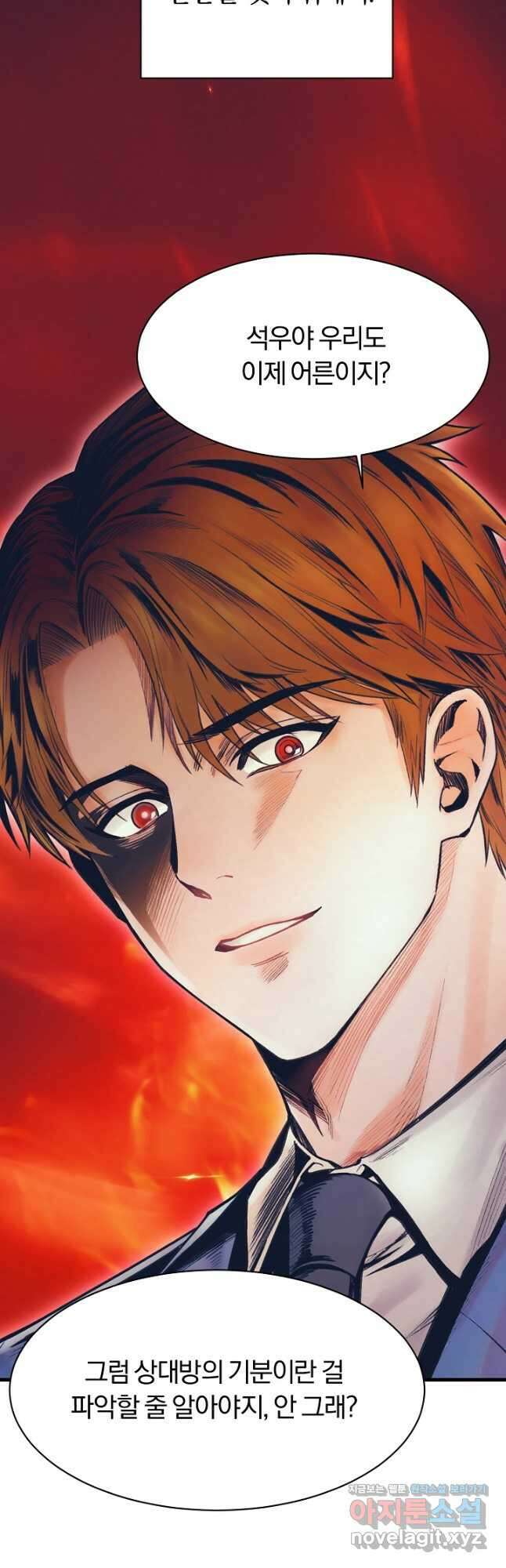 힐통령:태양의 사제 60화 3