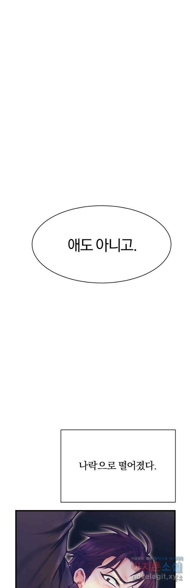 힐통령:태양의 사제 60화 4