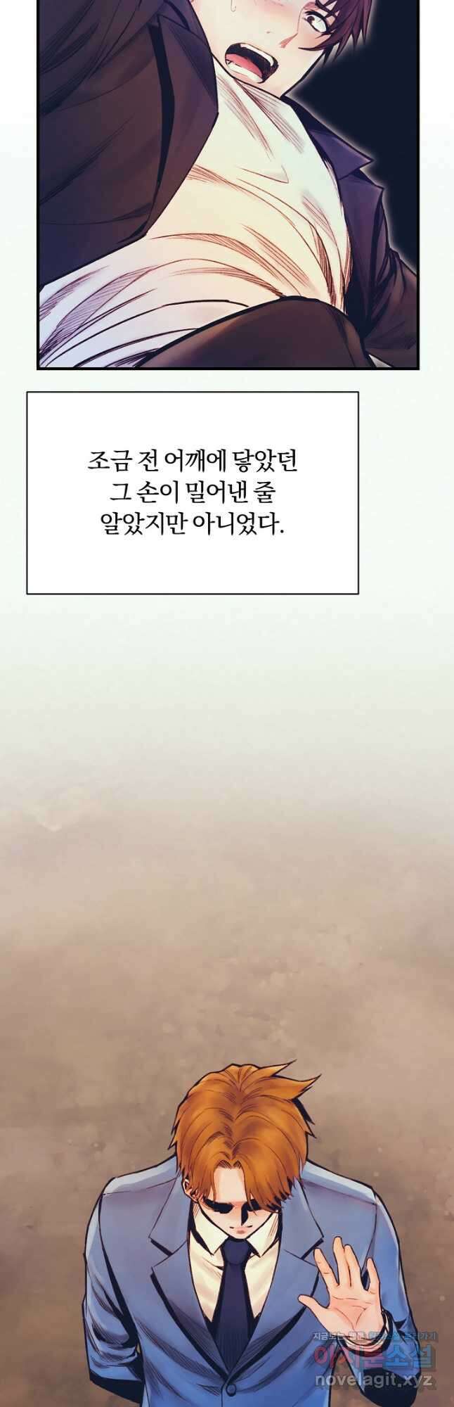 힐통령:태양의 사제 60화 5