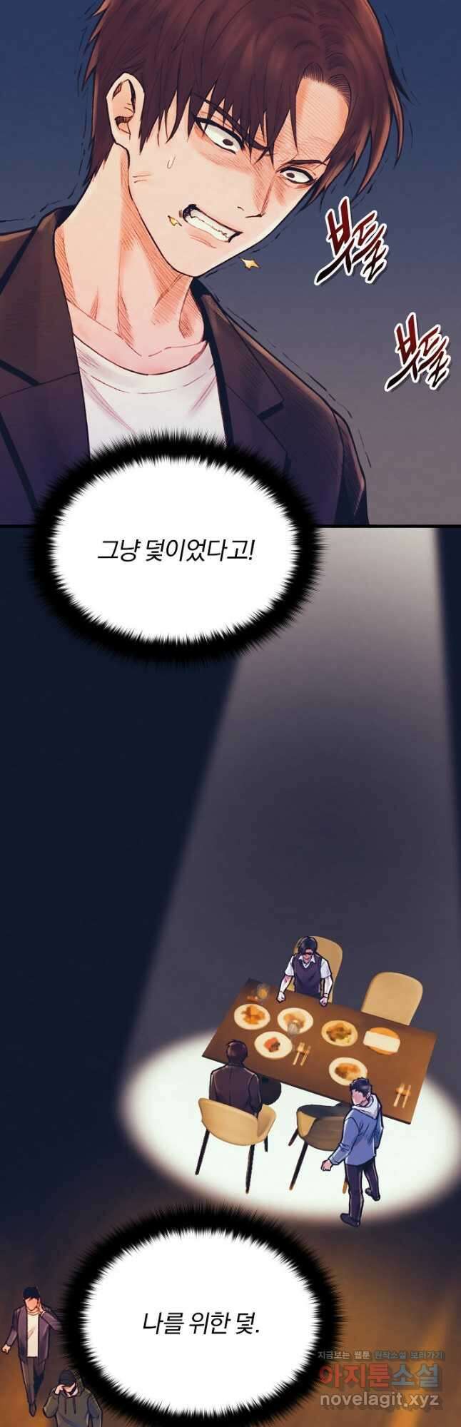 힐통령:태양의 사제 60화 8