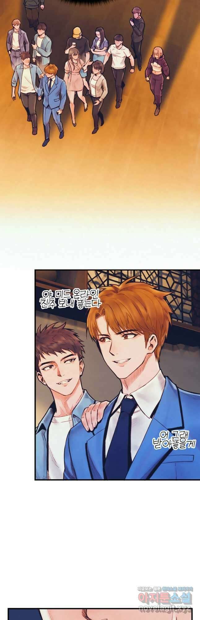 힐통령:태양의 사제 60화 9
