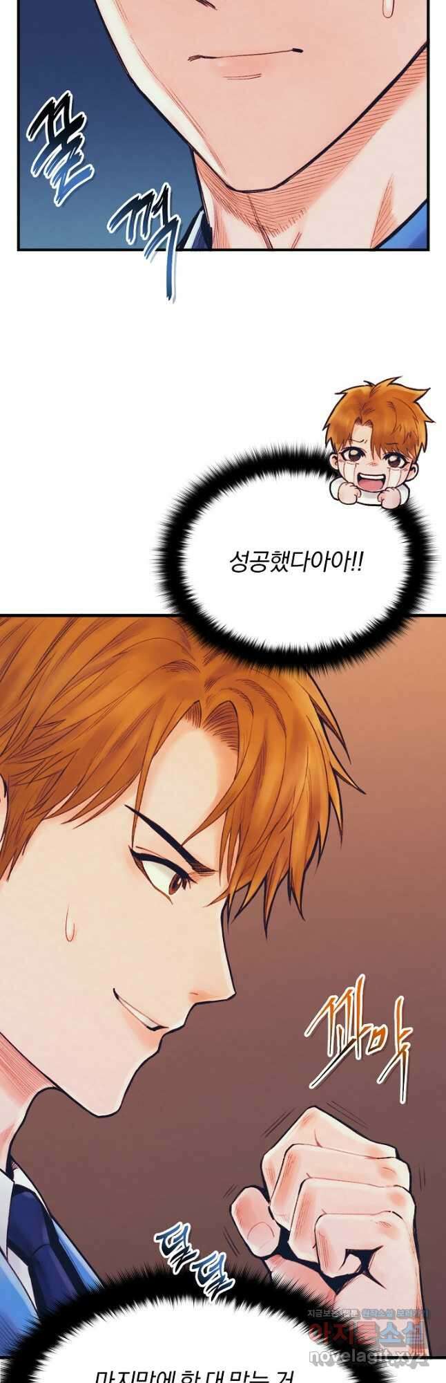 힐통령:태양의 사제 60화 10