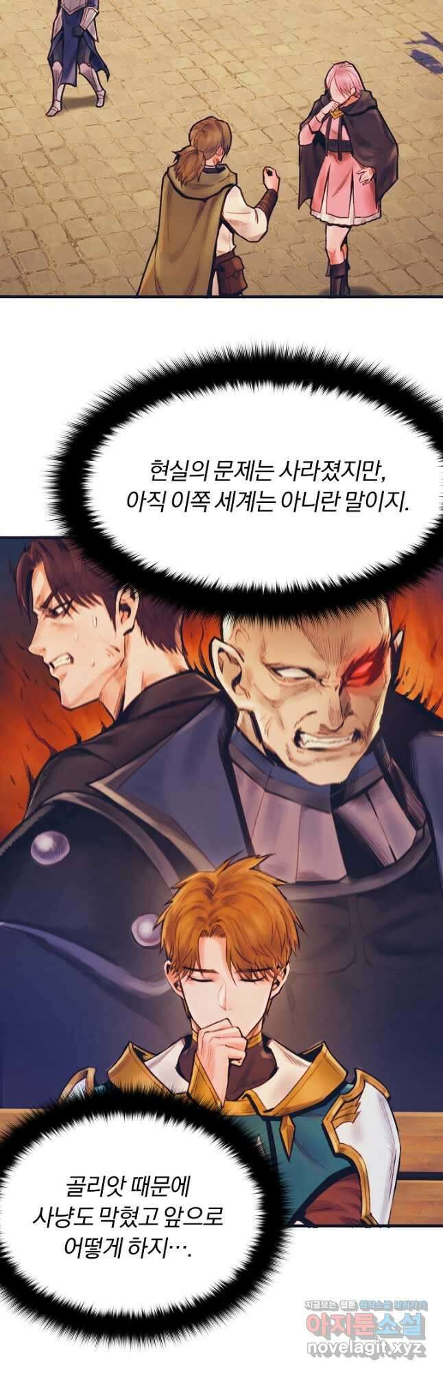 힐통령:태양의 사제 60화 13