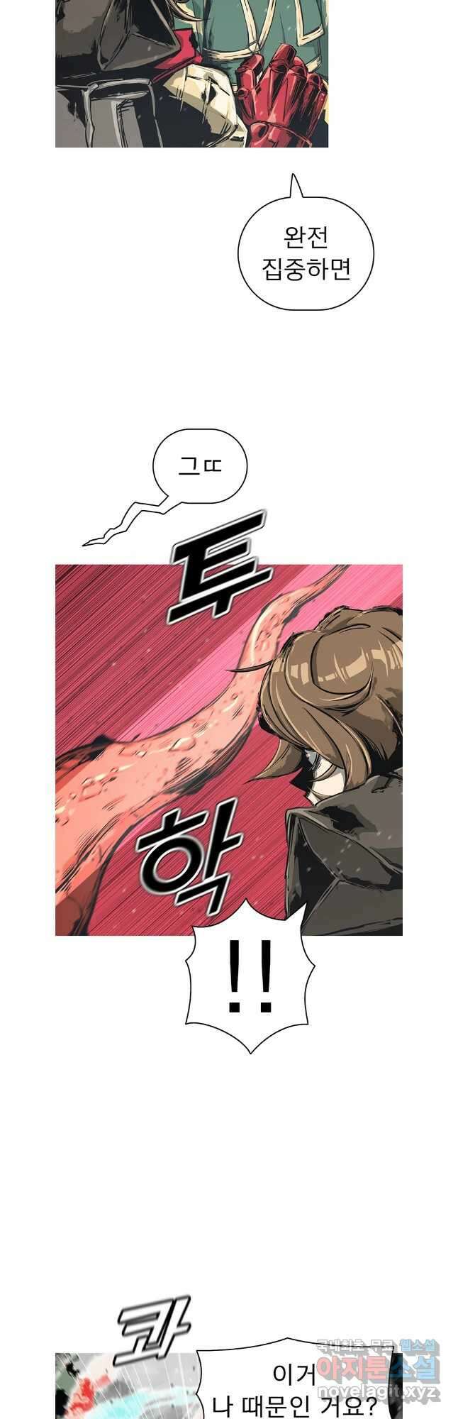 불멸의 투귀 73화 3