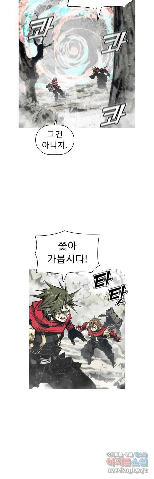 불멸의 투귀 73화 4