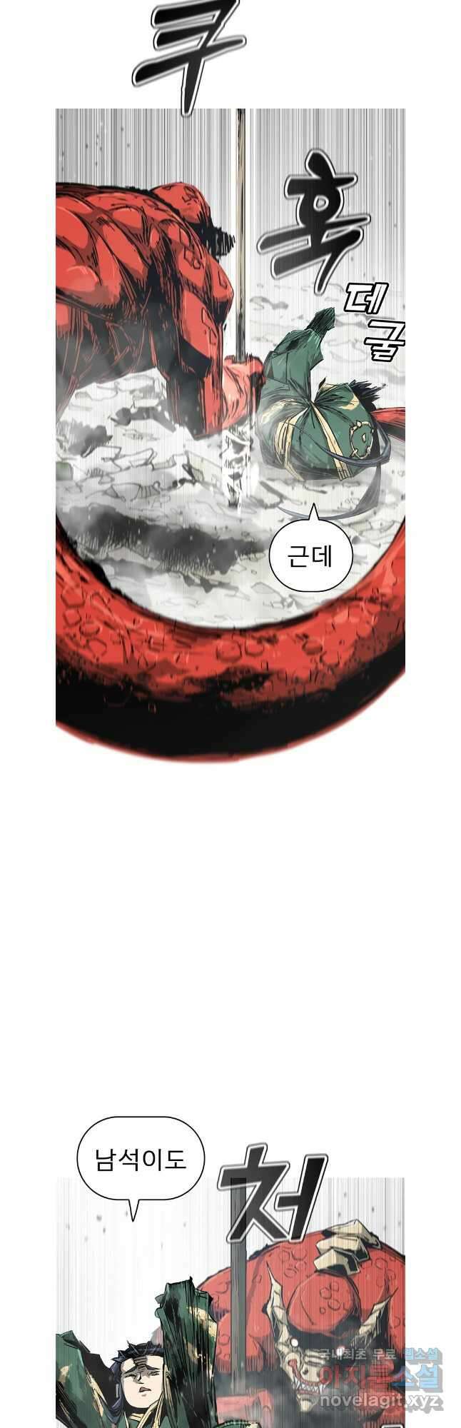 불멸의 투귀 73화 13