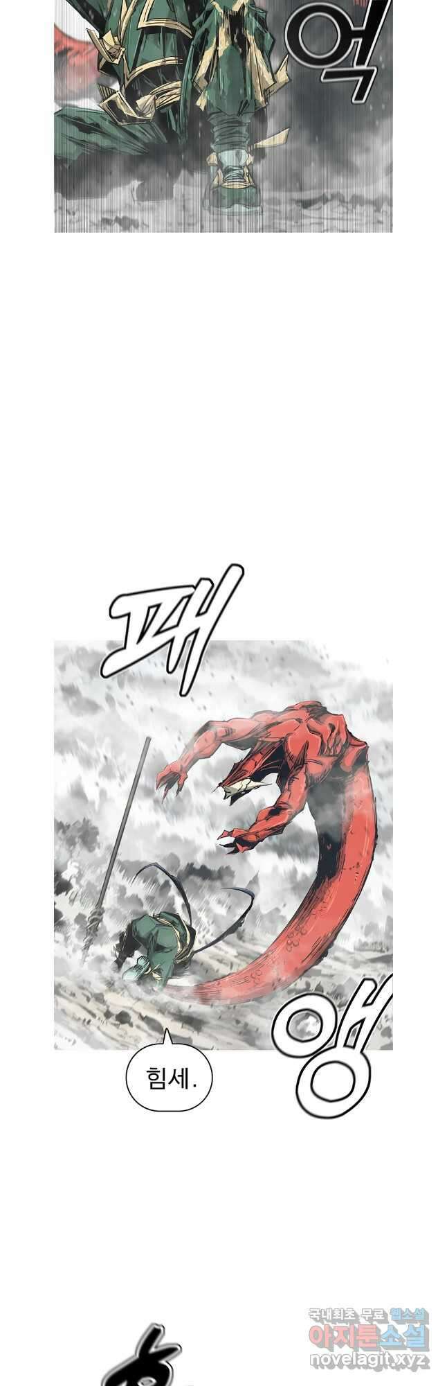 불멸의 투귀 73화 14
