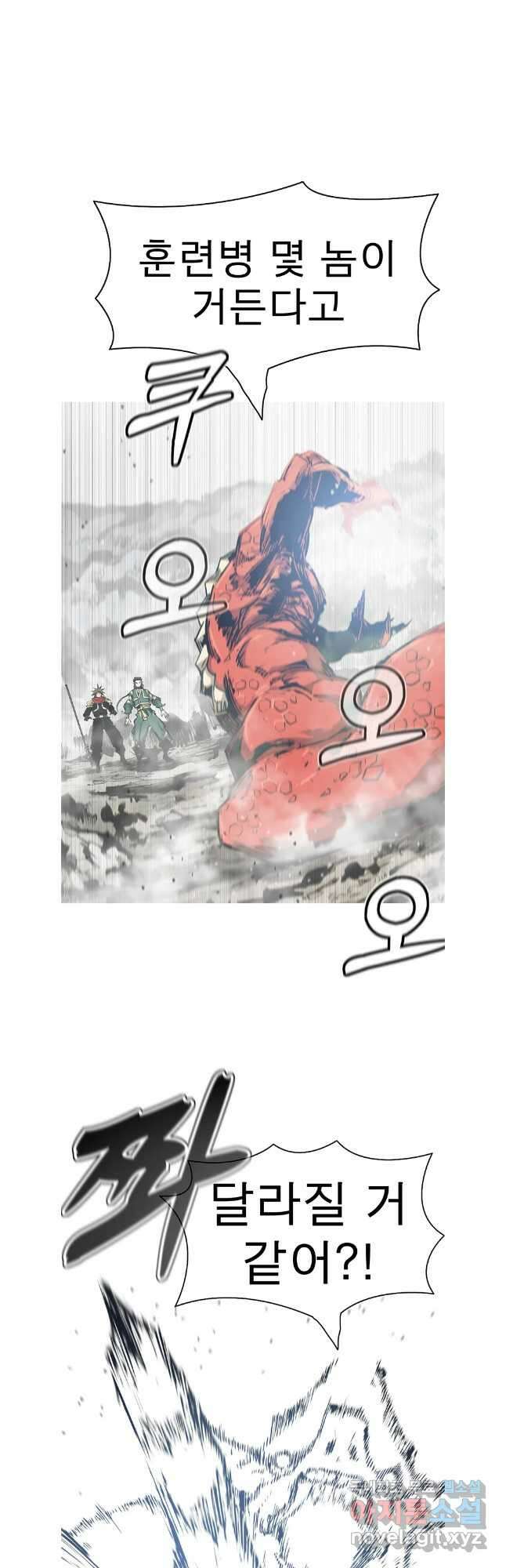 불멸의 투귀 73화 21