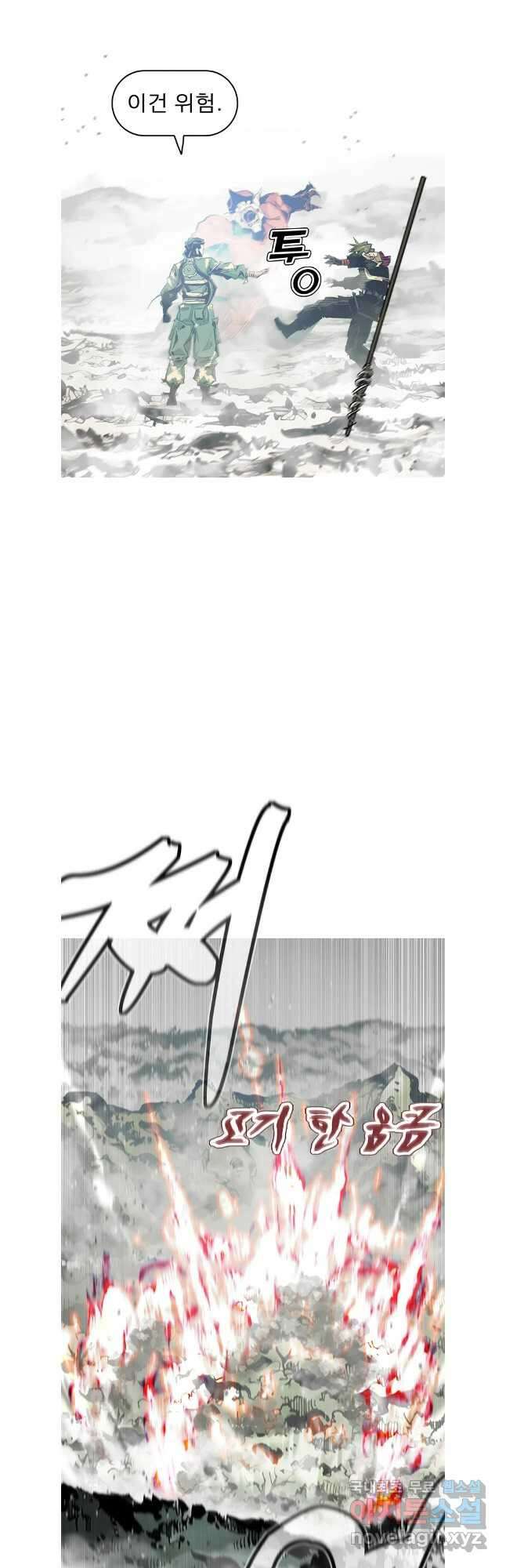 불멸의 투귀 73화 23