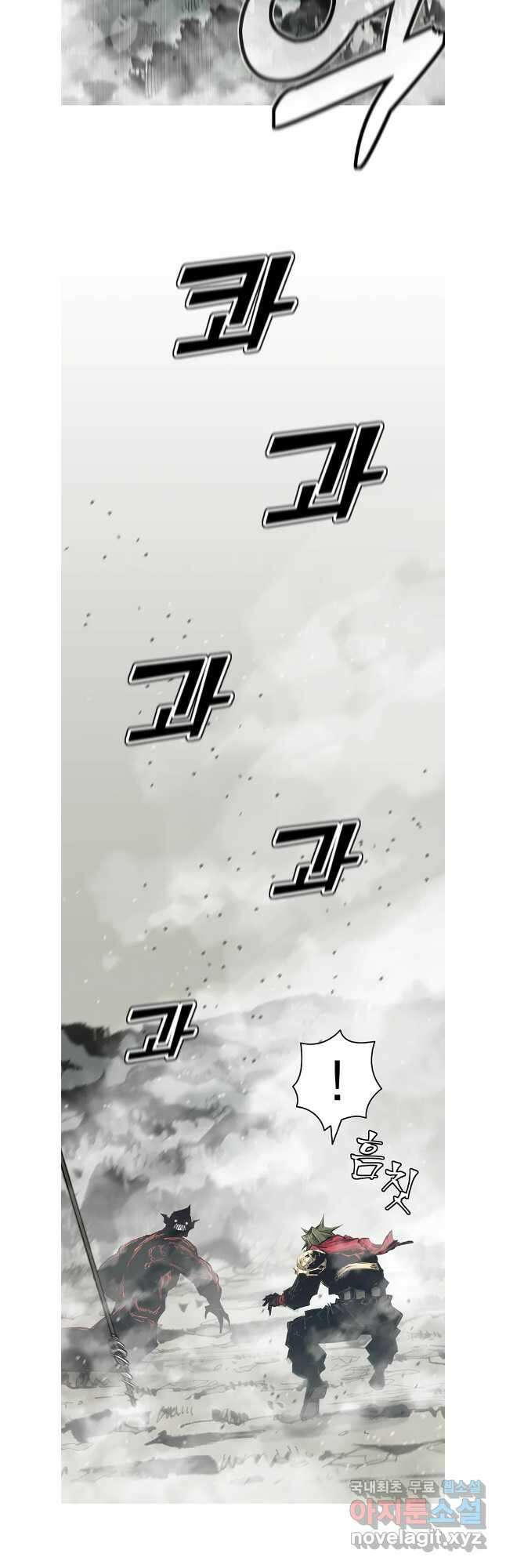 불멸의 투귀 73화 24