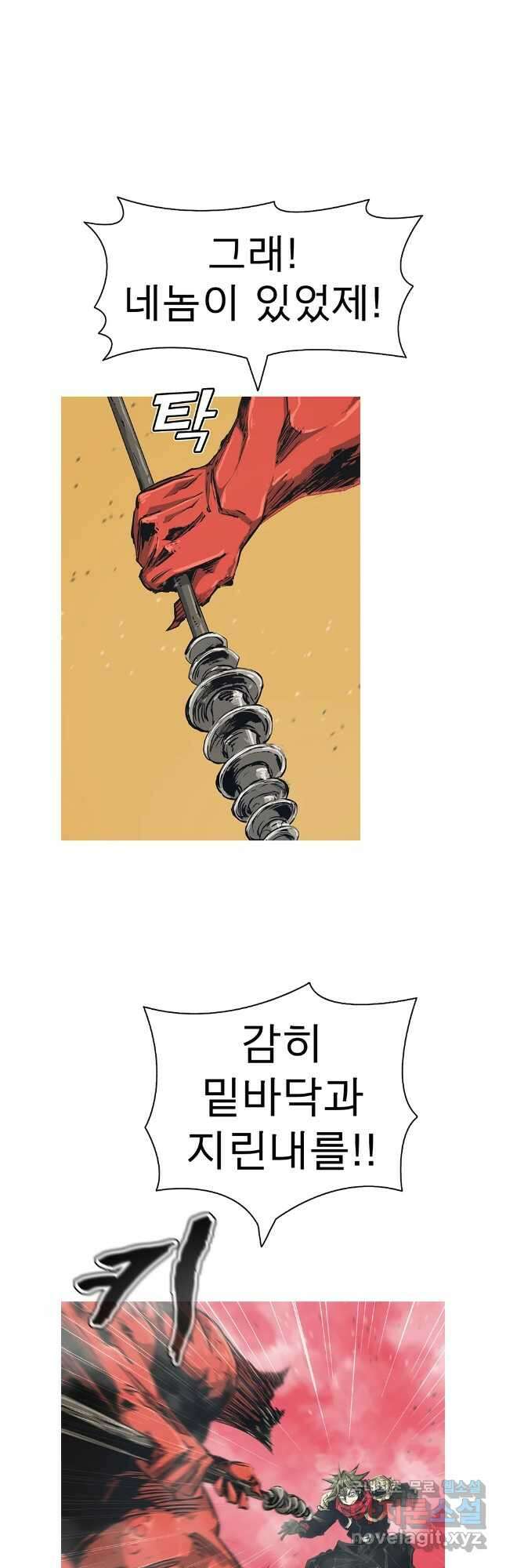 불멸의 투귀 73화 25