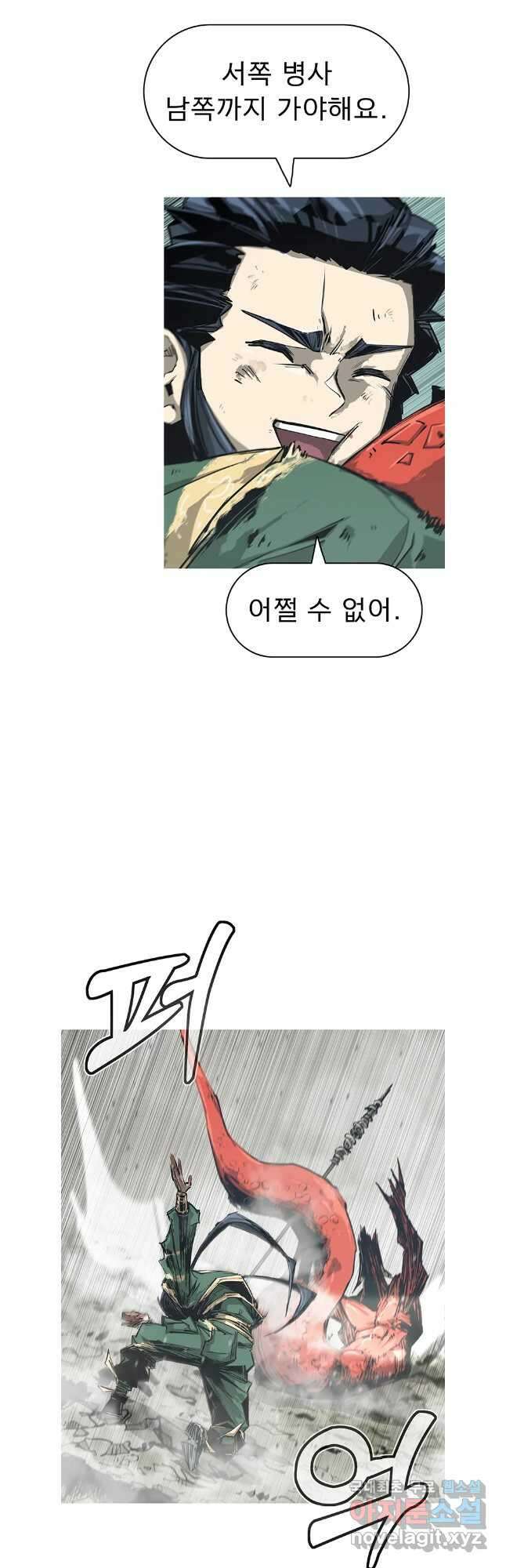 불멸의 투귀 73화 29