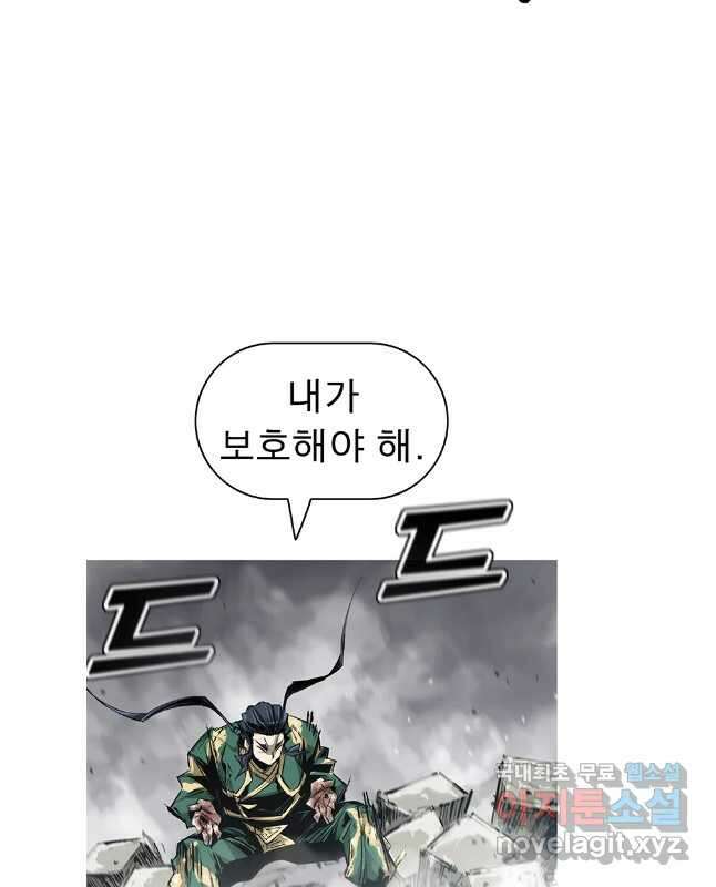 불멸의 투귀 73화 30