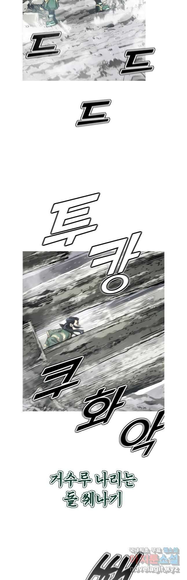불멸의 투귀 73화 31