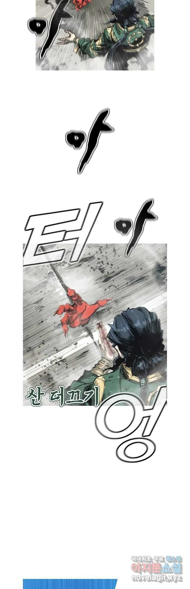 불멸의 투귀 73화 39