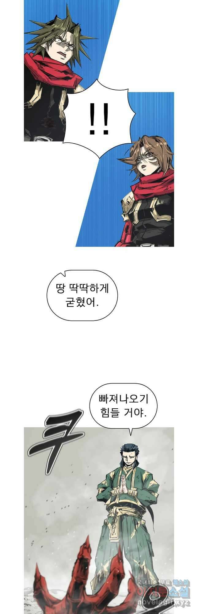 불멸의 투귀 73화 40