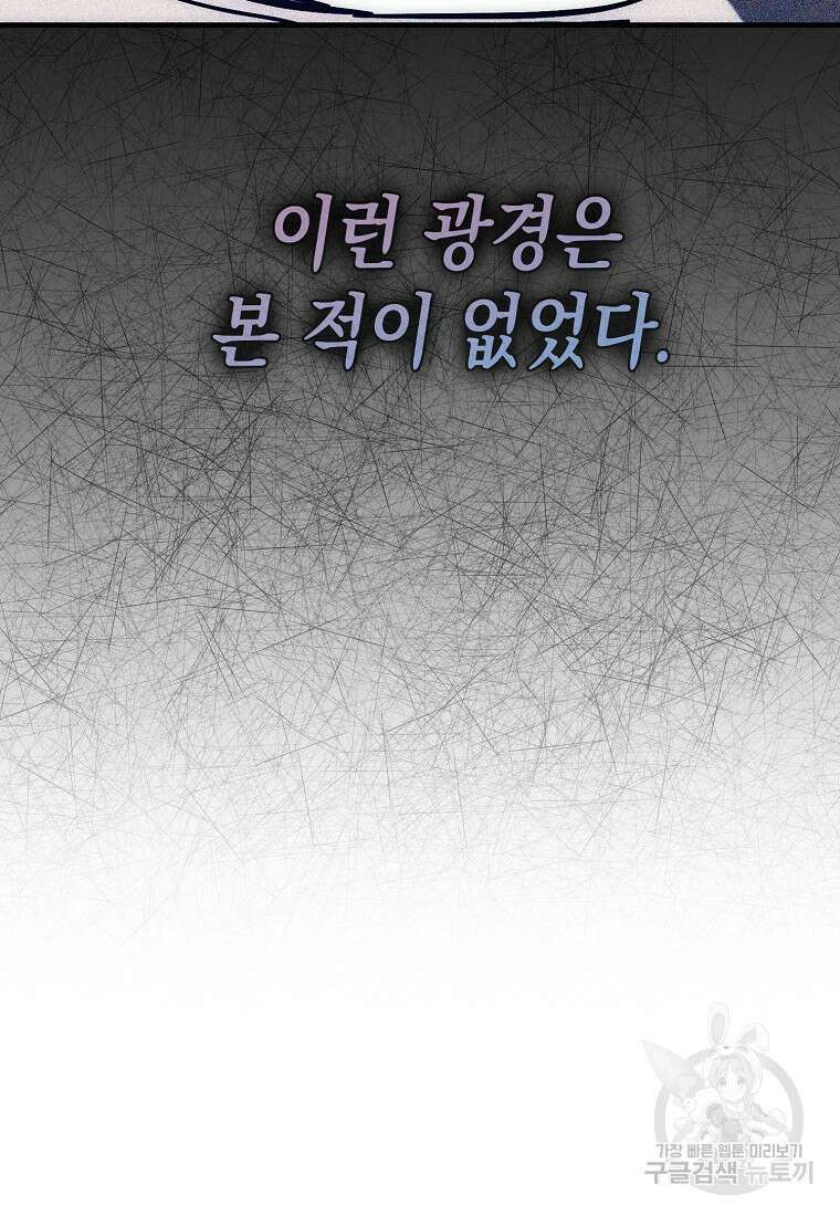 하드캐리 서포터 43화 11