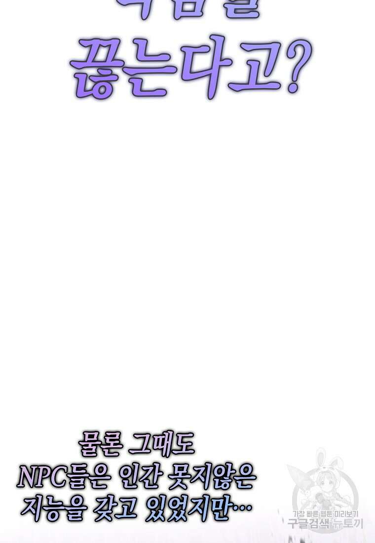 하드캐리 서포터 43화 14