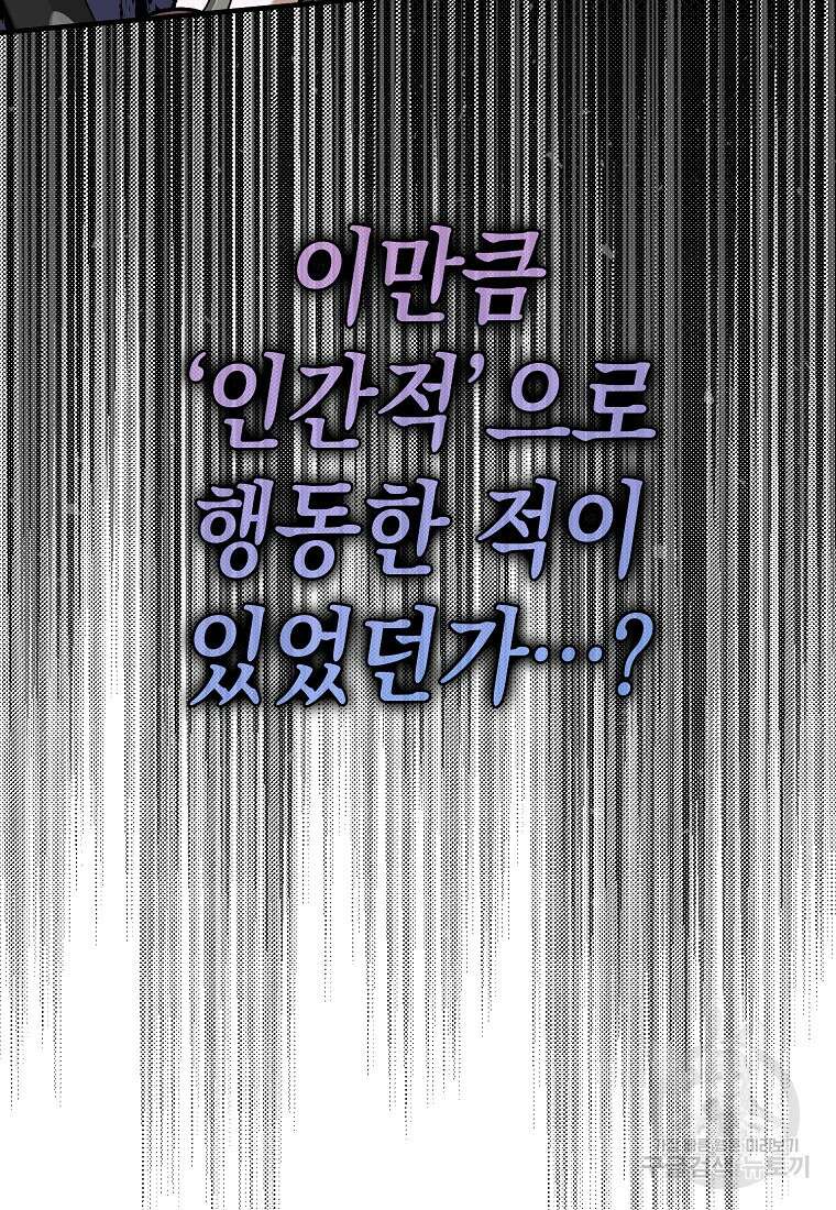 하드캐리 서포터 43화 16