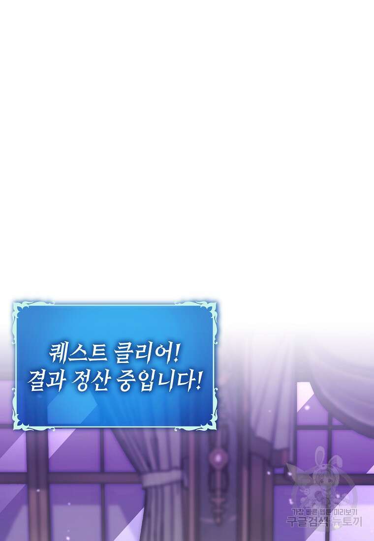 하드캐리 서포터 43화 19