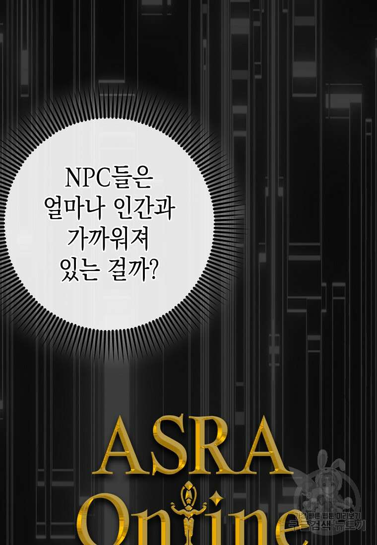 하드캐리 서포터 43화 24
