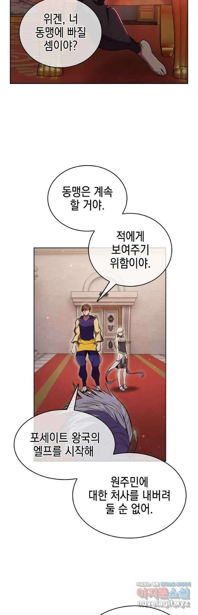 낙인의 플레인워커 77화 2