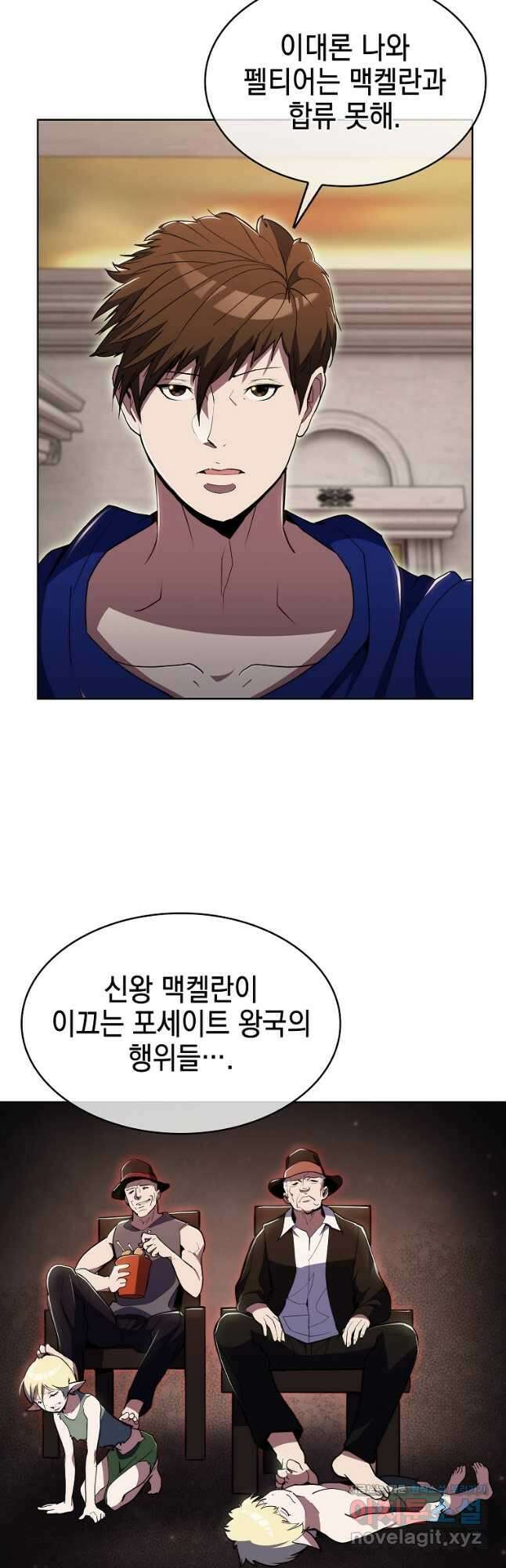 낙인의 플레인워커 77화 3