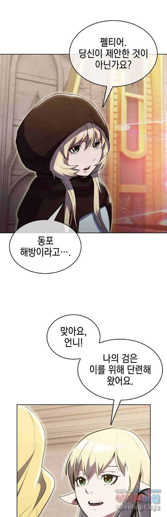 낙인의 플레인워커 77화 9