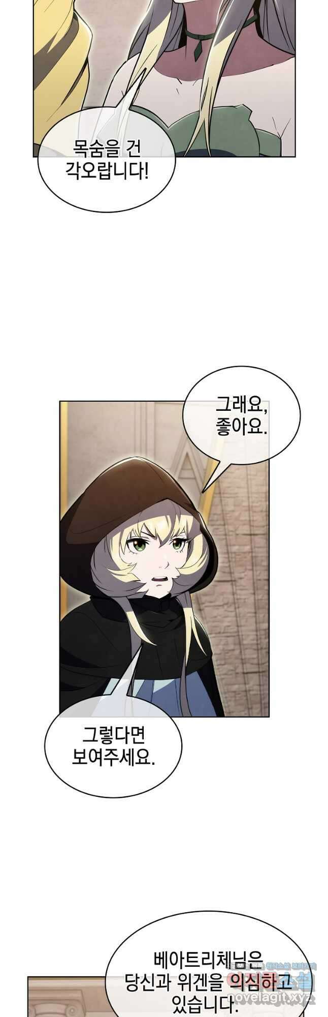 낙인의 플레인워커 77화 10